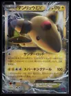 Ampharos EX