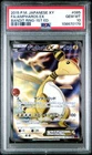 Ampharos EX