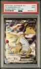 Ampharos EX