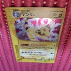 Ampharos