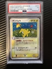 Ampharos