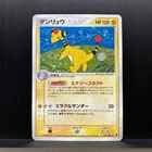 Ampharos