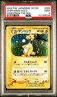 Ampharos