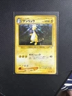 Ampharos V