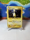 Ampharos V