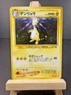 Ampharos V