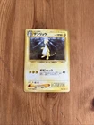 Ampharos V