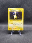 Ampharos