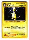 Aipom