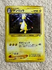 Ampharos V