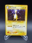 Ampharos