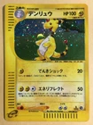 Ampharos