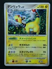 Ampharos