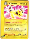 Ampharos