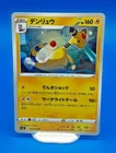 Ampharos