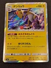 Ampharos