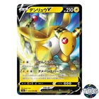 Ampharos V
