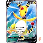 Ampharos V