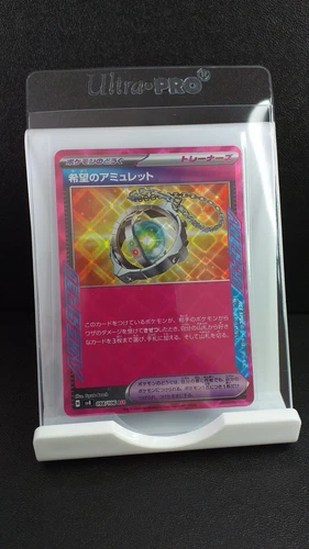 Amulet of Hope