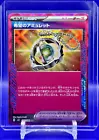 Amulet of Hope