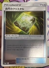 Ancient Crystal