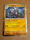 Team Rocket's Mimikyu