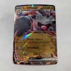 Annihilape ex