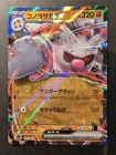 Annihilape ex
