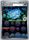 Holon Fossil