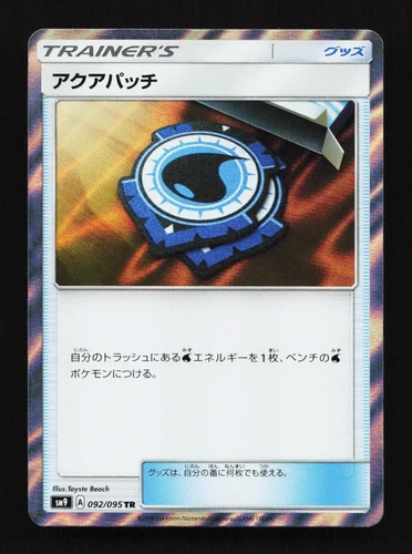 Aqua Patch