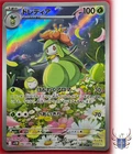 Lilligant
