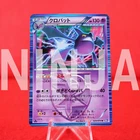 Crobat