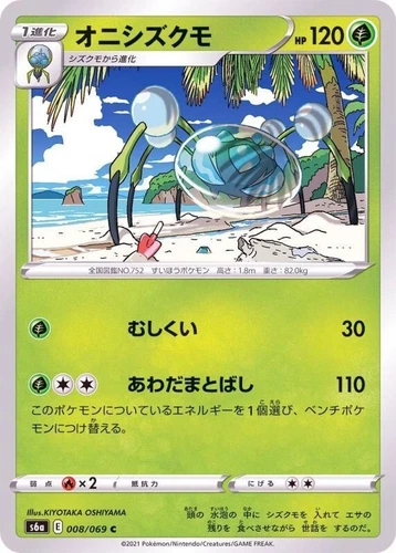 Araquanid
