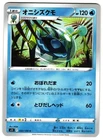 Araquanid