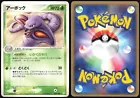 Arbok