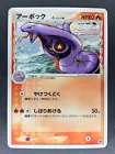 Arbok