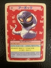 Arbok
