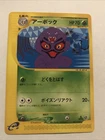 Arbok