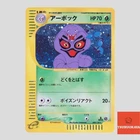 Arbok