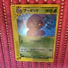 Arbok