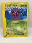 Arbok