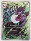 Arbok