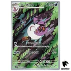 Arbok