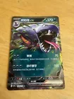 Arbok EX