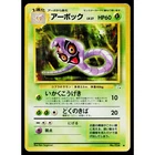 Arbok