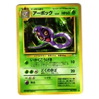 Arbok