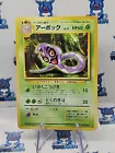 Arbok