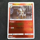 Arcanine