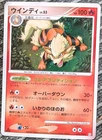 Arcanine