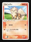 Arcanine